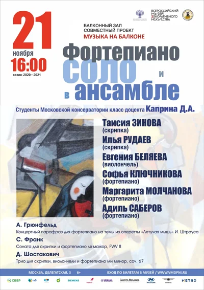 Концерт отменён!