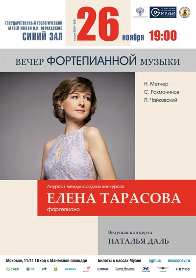 Концерт отменён!