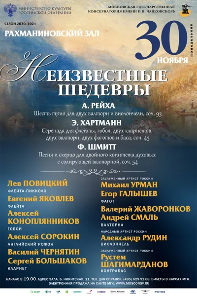 Неизвестные шедевры