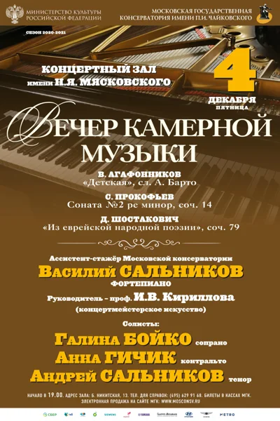 Василий Сальников (фортепиано)