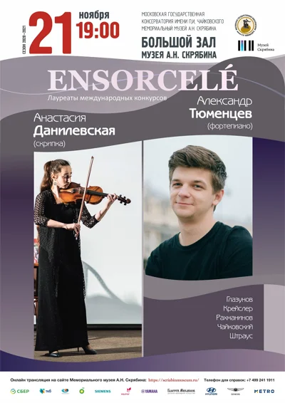 «Ensorcelé»
