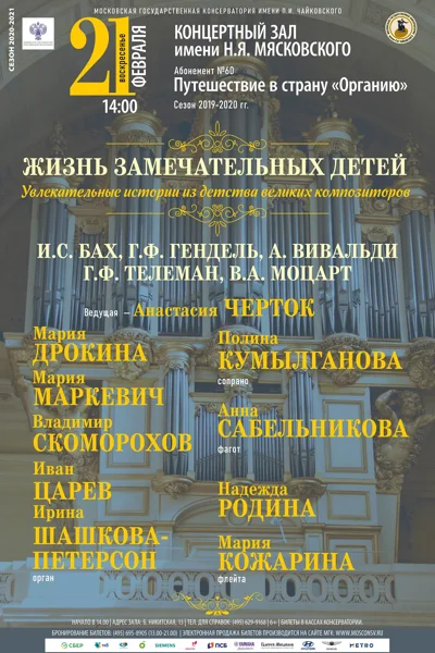 «Жизнь замечательных детей»