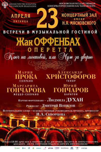 «Встречи в музыкальной гостиной»