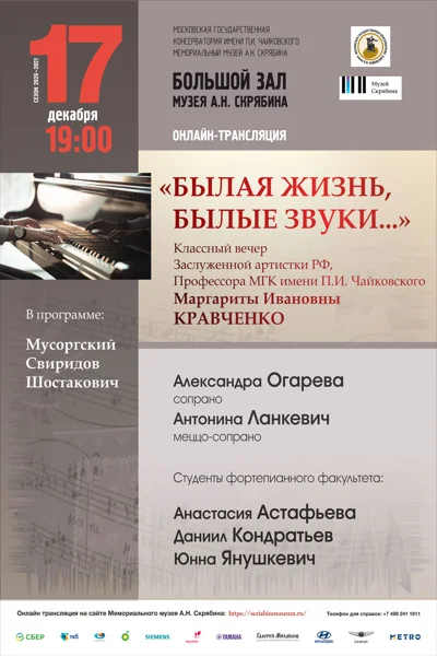 «Былая жизнь, былые звуки...»