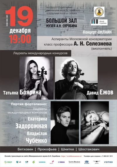 Концерт отменён!