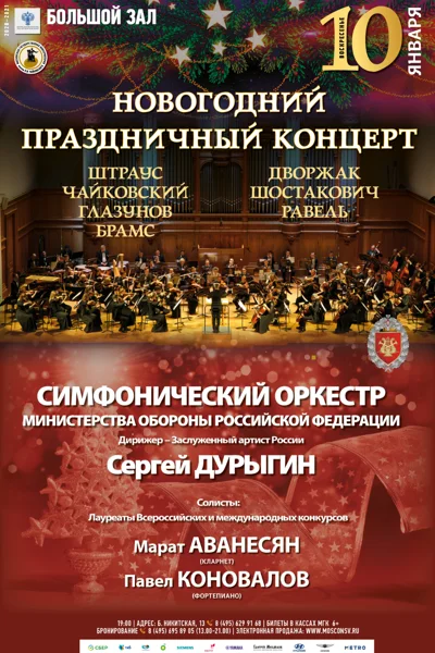 Праздничный концерт