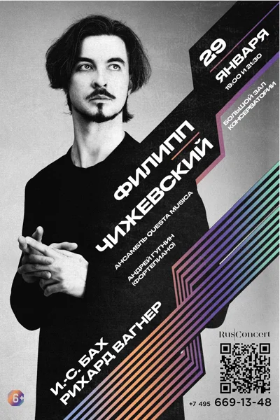 Иоганн Себастьян Бах. Рихард Вагнер