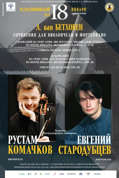 Камерный вечер