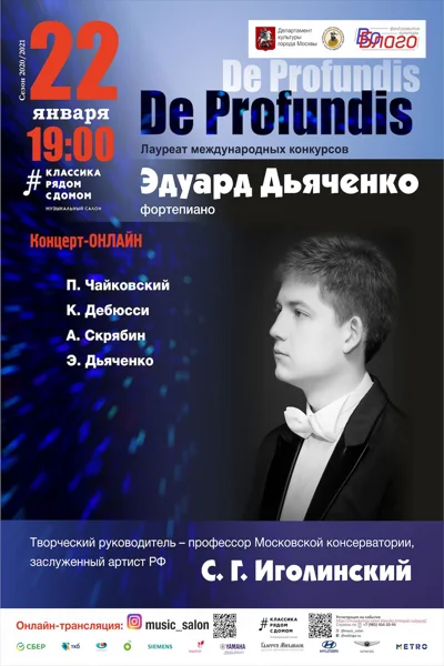 «De Profundis»