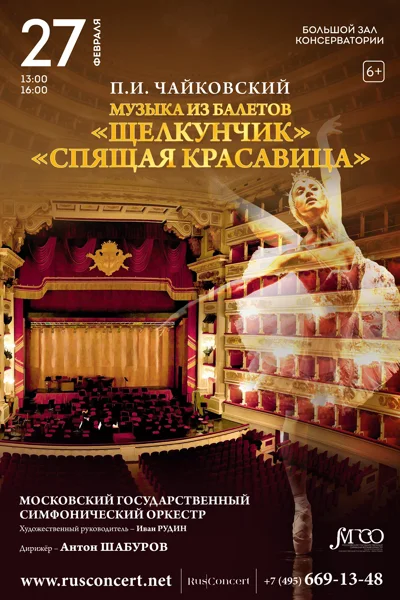 «Золотой век русского балета»