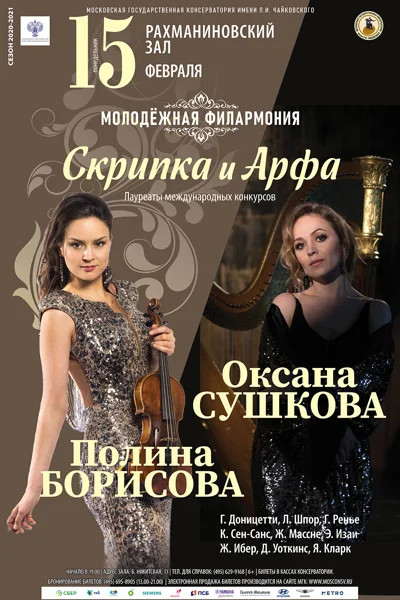 Фестиваль «Молодёжная филармония»