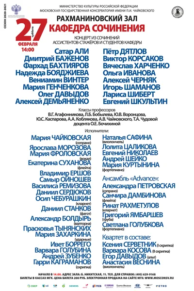 Кафедра сочинения