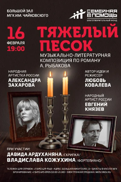 Концерт перенесён на 22 июня 2021, 19.00