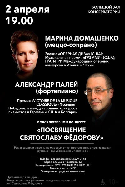 Концерт не состоится!