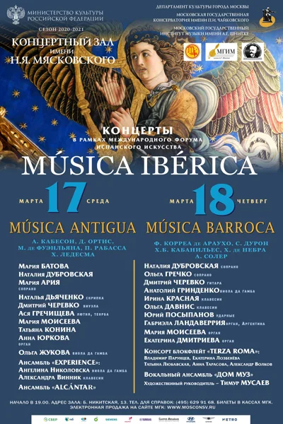 «Música Barroca»