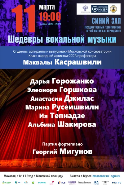 Шедевры вокальной музыки