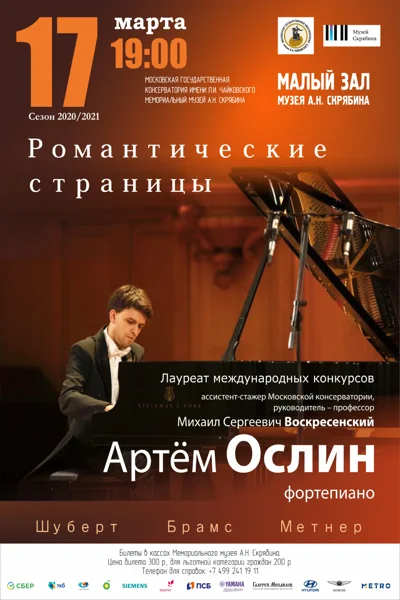 «Романтические страницы»