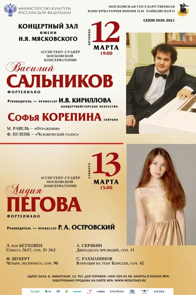 Василий Сальников (фортепиано)