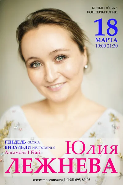 Концерт отменён!