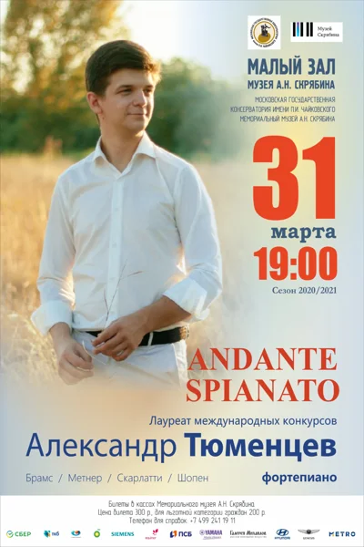 «Andante Spianato»