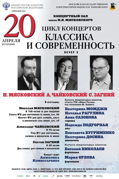 Концерт отменён!