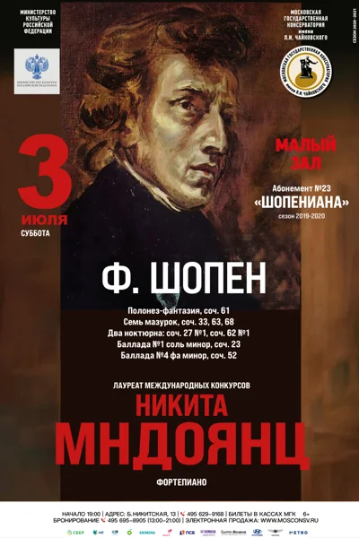 Концерт перенесён на 3  декабря 2021