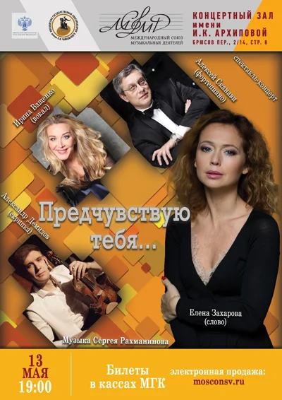 Концерт отменён!