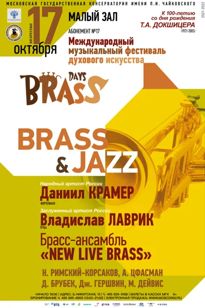 «Brass-Days»