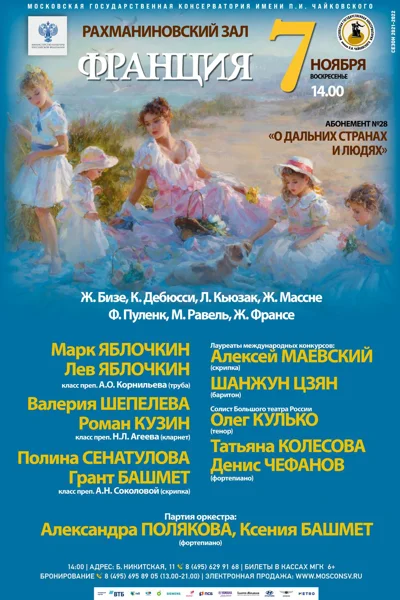 Концерт перенесён на 28 ноября 2021 года