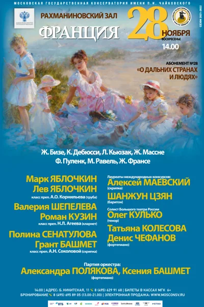 Франция