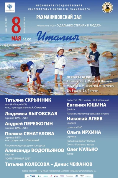 Италия