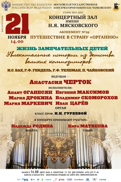 «Жизнь замечательных детей»
