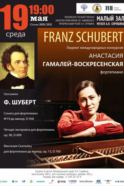 Franz Schubert