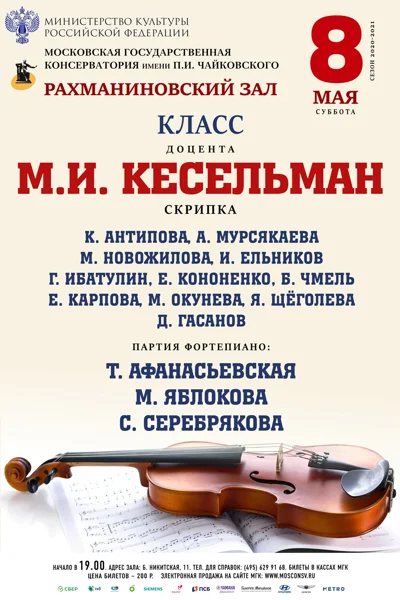 Концерт отменён!