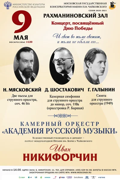 «И свет во тьме светит, и тьма не объяла его...»