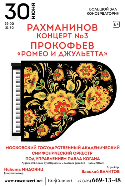 Концерт перенесён на 22  октября 2021