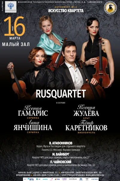 Rusquartet