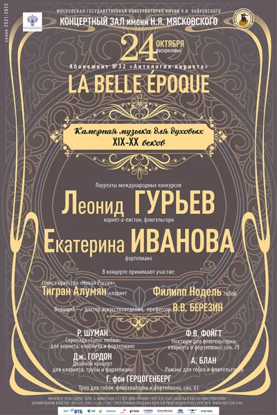 «La Belle Époque»
