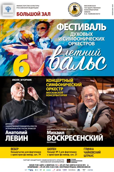Концерт отменён!
