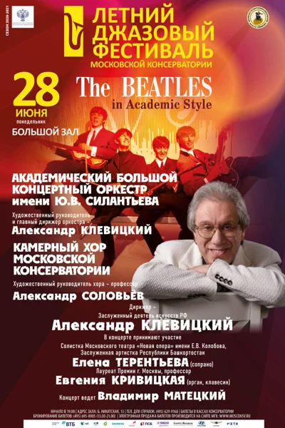 Концерт отменён!