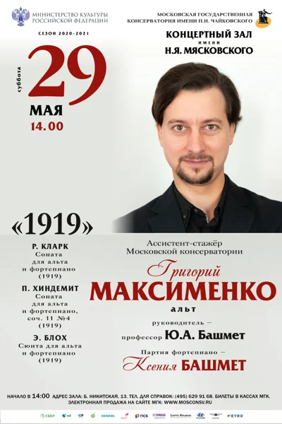 «1919»