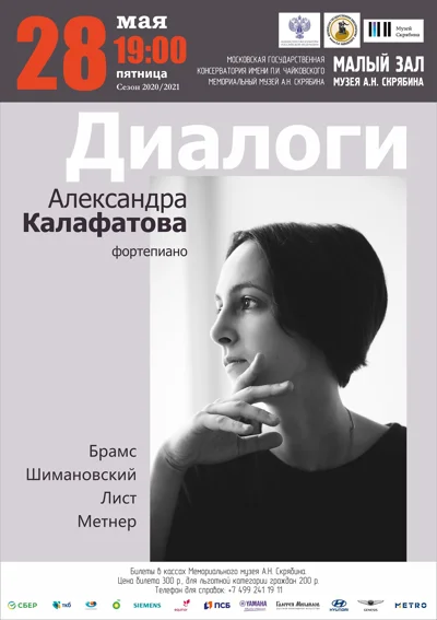 «Диалоги»