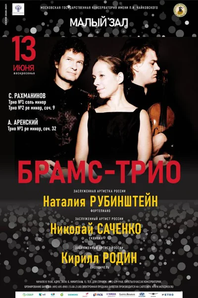 Камерный вечер