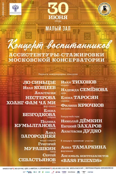 Концерт отменён!