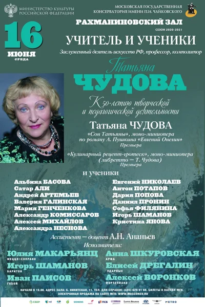 «Учитель и ученики»