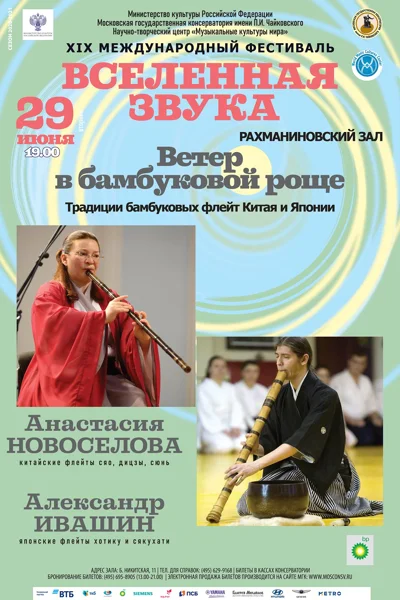 Концерт отменён!