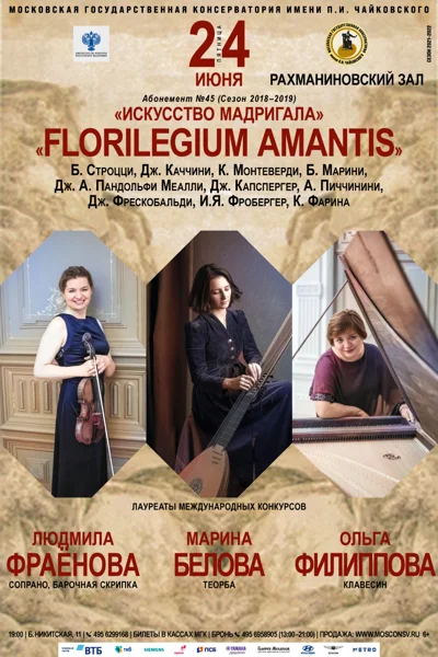 «Florilegium amantis»