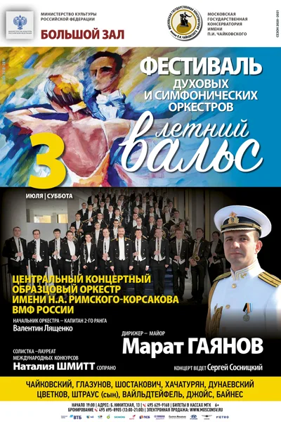 Концерт отменён!