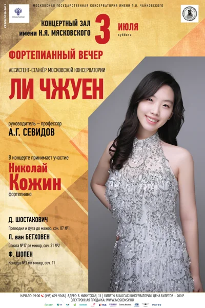 Концерт отменён!