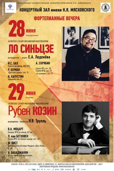 Концерт отменён!